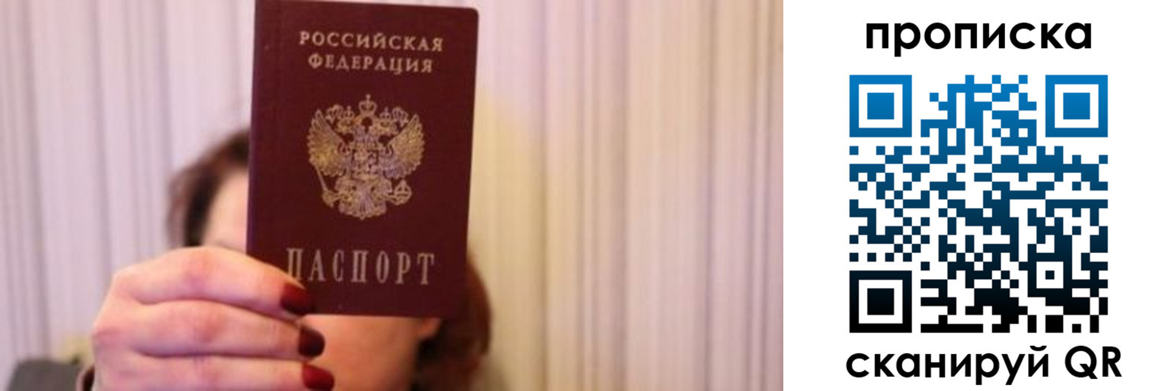 прописка поиск в Адыгее
