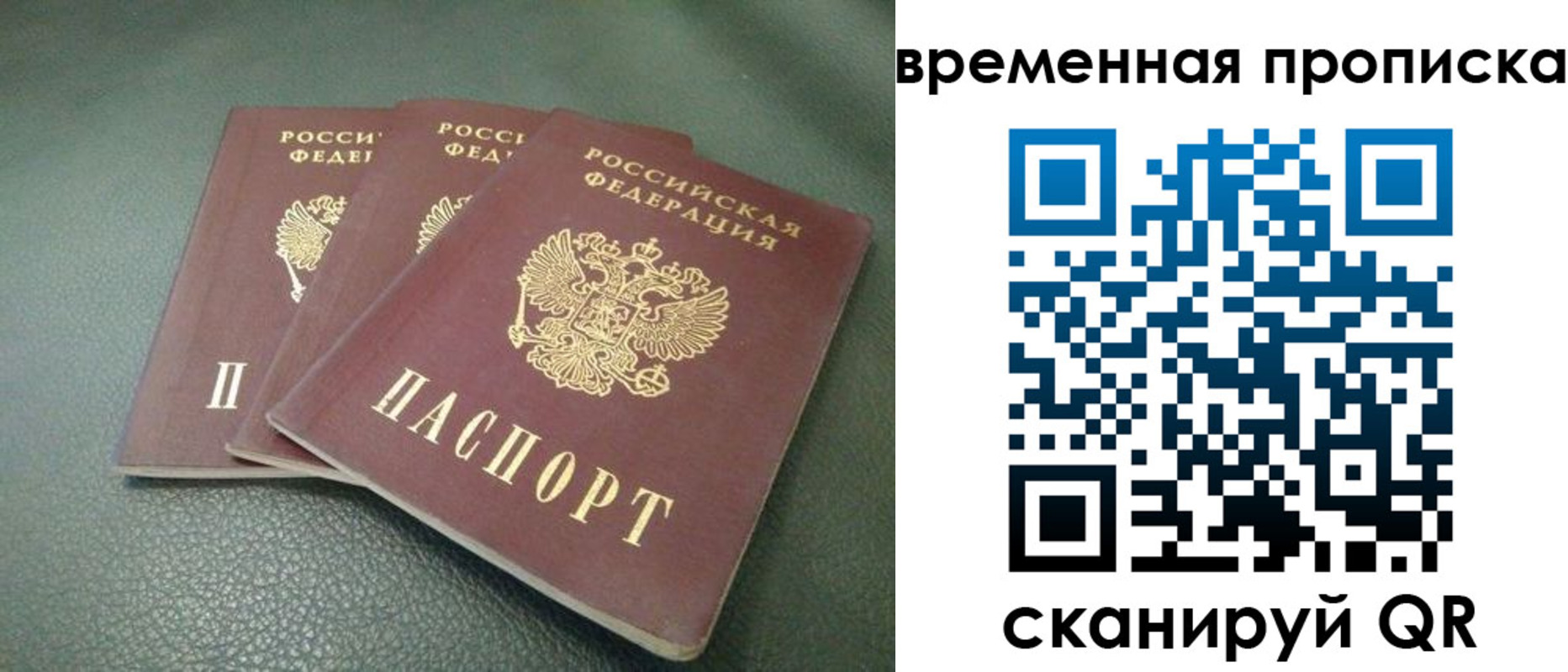 прописка гарантия в Адыгее