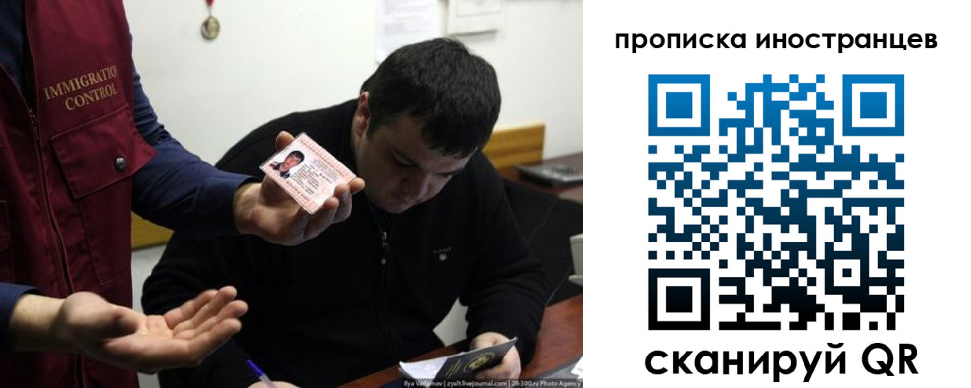 прописка для работы в Адыгее