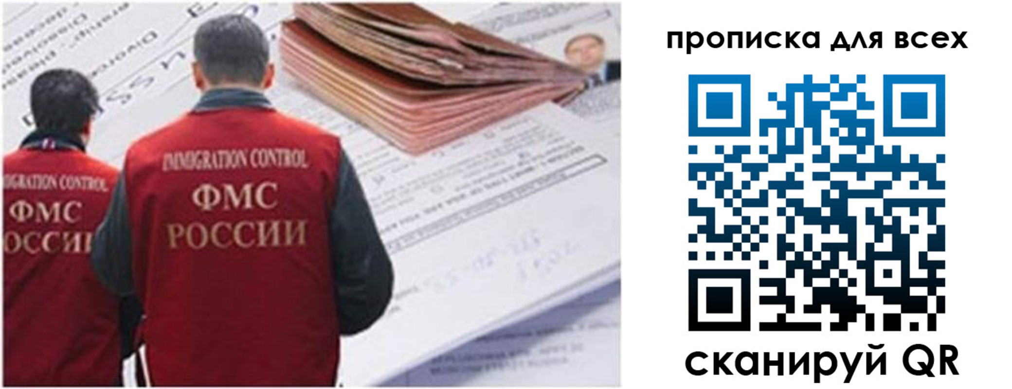 временная регистрация в квартире в Адыгее