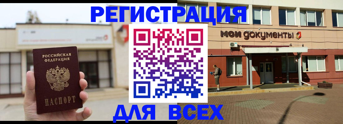 временная регистрация 2025 в Адыгее