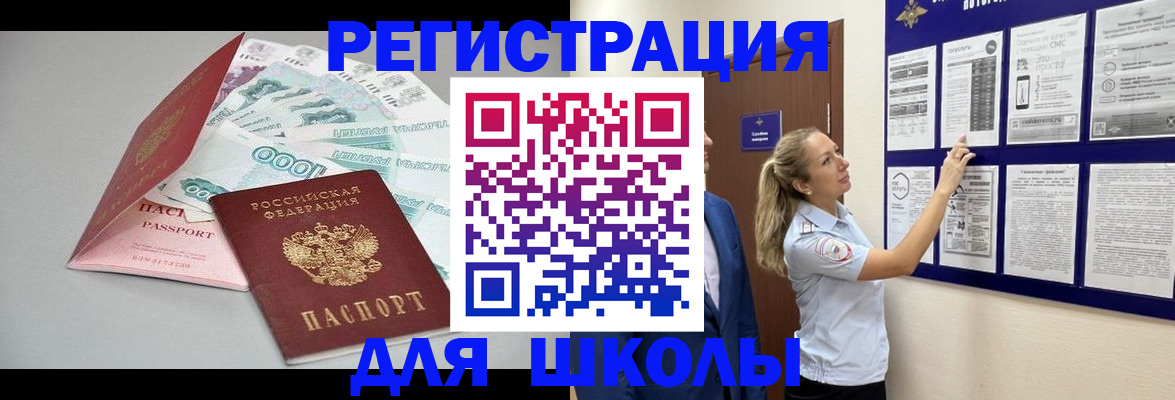 регистрация для дет. сада в Адыгее