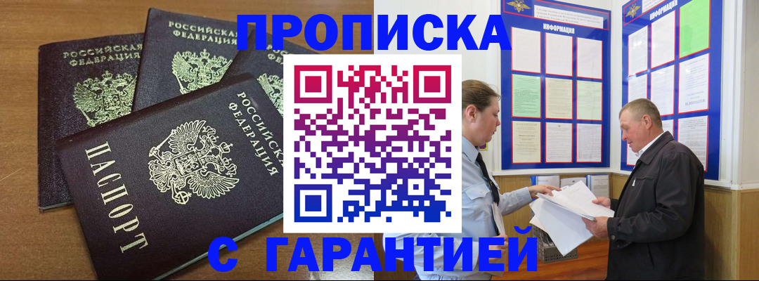 миграционный учет в Адыгее