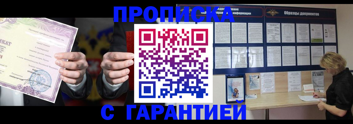 временная регистрация гарантия в Адыгее