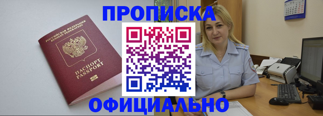 найти адрес прописки в Адыгее