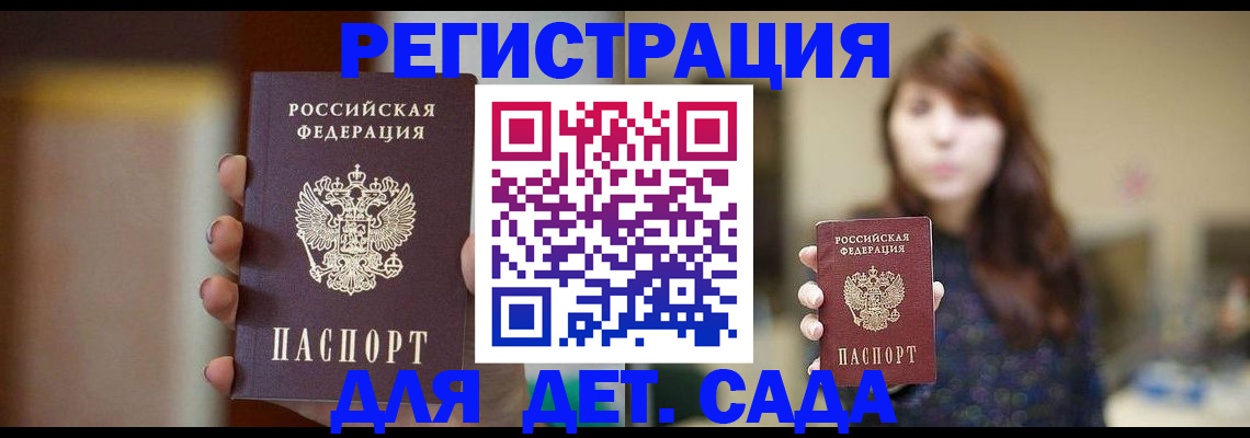 временная регистрация в Адыгее