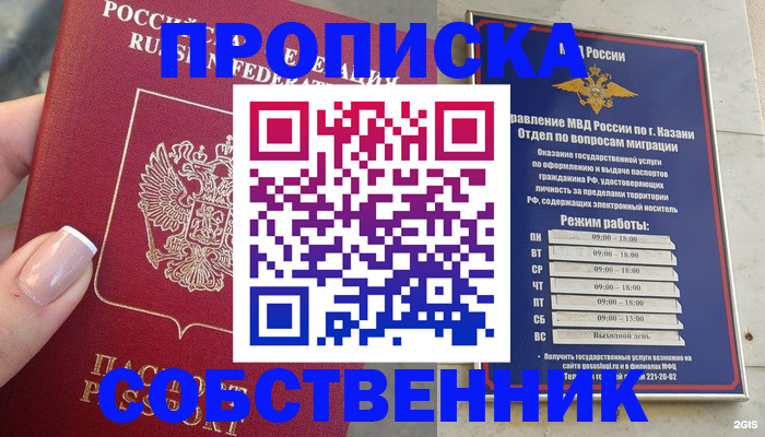 временная регистрация в Адыгее