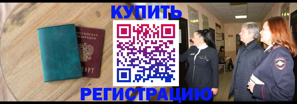 временная регистрация 2025 в Адыгее