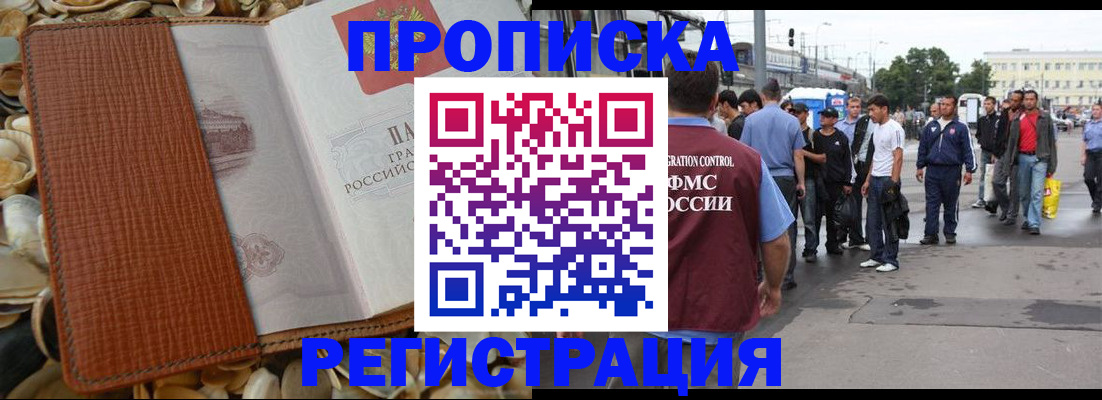 временная регистрация поиск в Адыгее